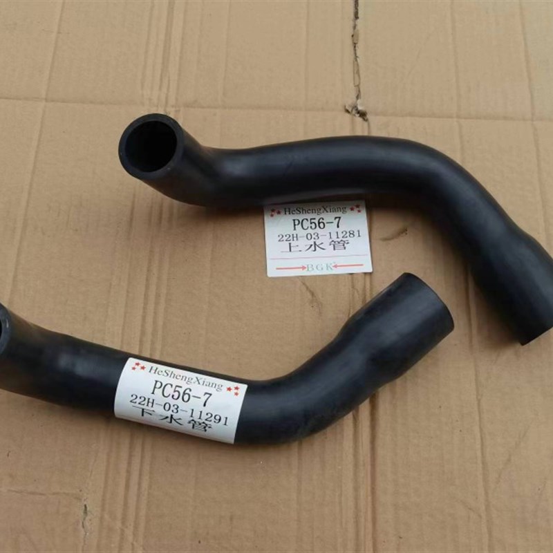 挖掘机配件小松 PC 56-7 挖掘机 发动机 水箱 上下 水管