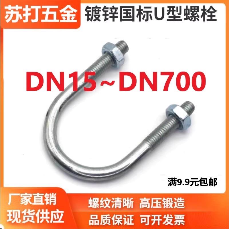 镀锌国标U型螺栓U型丝U型卡箍螺丝U形管卡扣水管夹M6M8M10M12M20