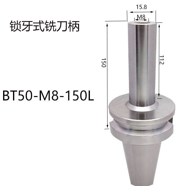 BT40BT30锁牙式铣刀柄BT50台湾高精抗震可换式铣刀头接杆M8M12M16