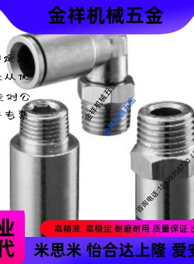 XZH01-D12-3耐热快速接头11/21/D4/d6/d8/d10/1/2/4/ m5