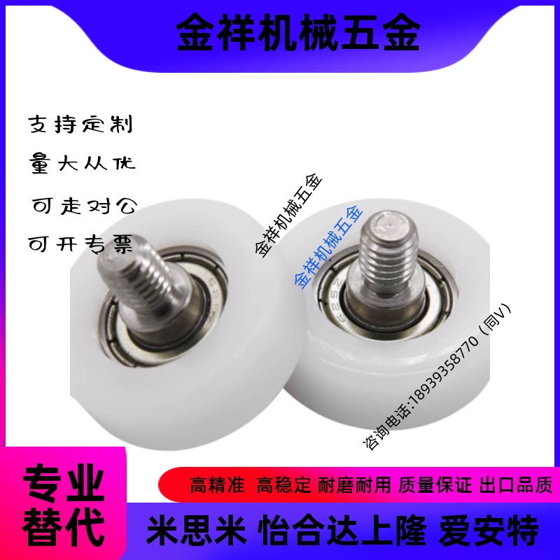 工程塑料轴承外螺纹EBBS/EBHS13/14/16/18/19/20/22/24/26/30/35