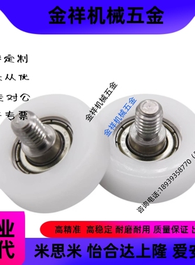 工程塑料轴承外螺纹EBBS/EBHS13/14/16/18/19/20/22/24/26/30/35