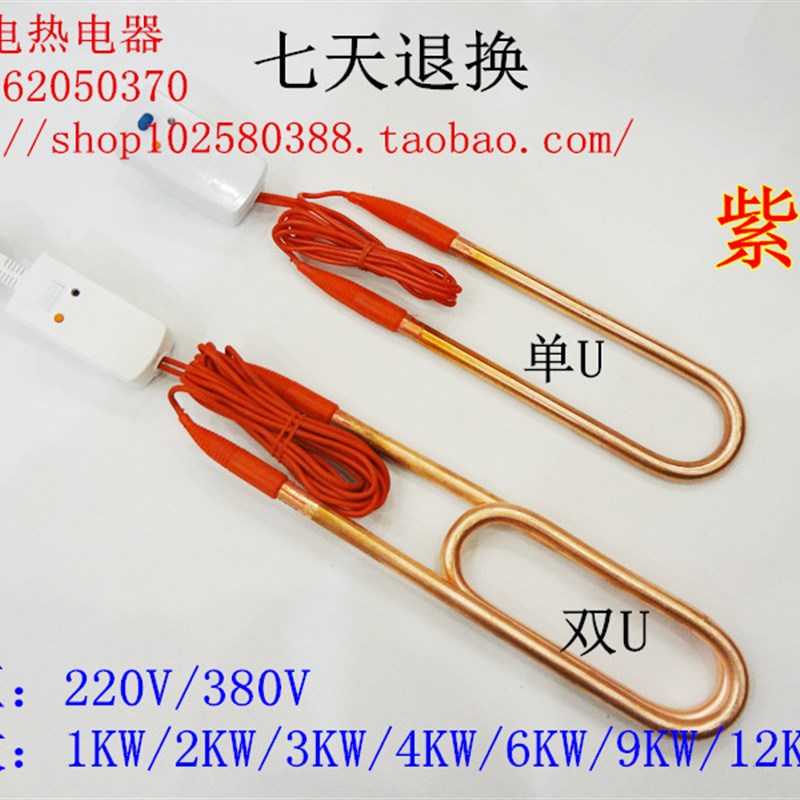 浴缸加热管浴盆加热器浴桶游泳池水箱潜水电热管木桶电热棒热得快