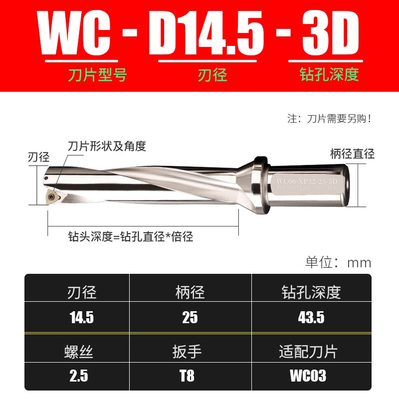 U钻暴力钻刀杆 WC车床用麻花钻SP深孔打孔平底喷水快速钻头3倍径