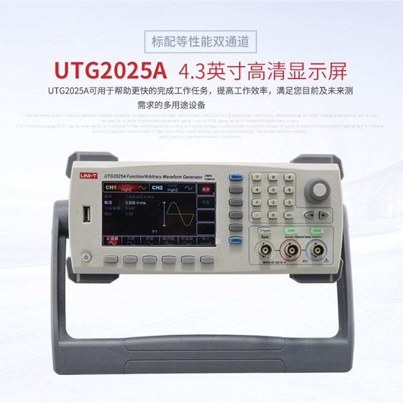 优利德UTG1005A函数信号发生器波形发生器频率计信号源UTG2062B