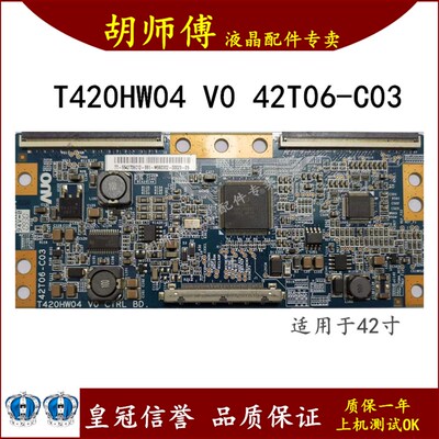 原装 T420HW04 V0 CTRL BD 42T06-C03逻辑板 L42F19FBE L42E9FBE