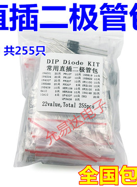 肖特基二极管 SR2100 直插DO-15  [100只12元包邮] 110元/K