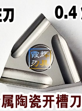 开槽开粗桃型数控刀片WNMG080404/0E80408R/L-S金属陶瓷钢件不锈