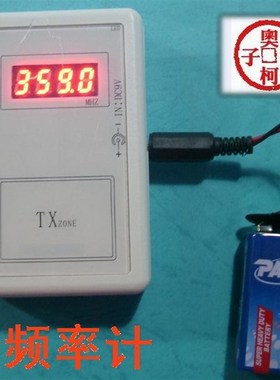 无线遥控测频测试仪 频率计手持式频率测试仪250MHZ-450MHZAK-CPY