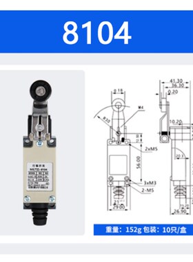 行程开关D4V-8108SZ-N 8104Z-N 8107 8112 8166 8111极限开关