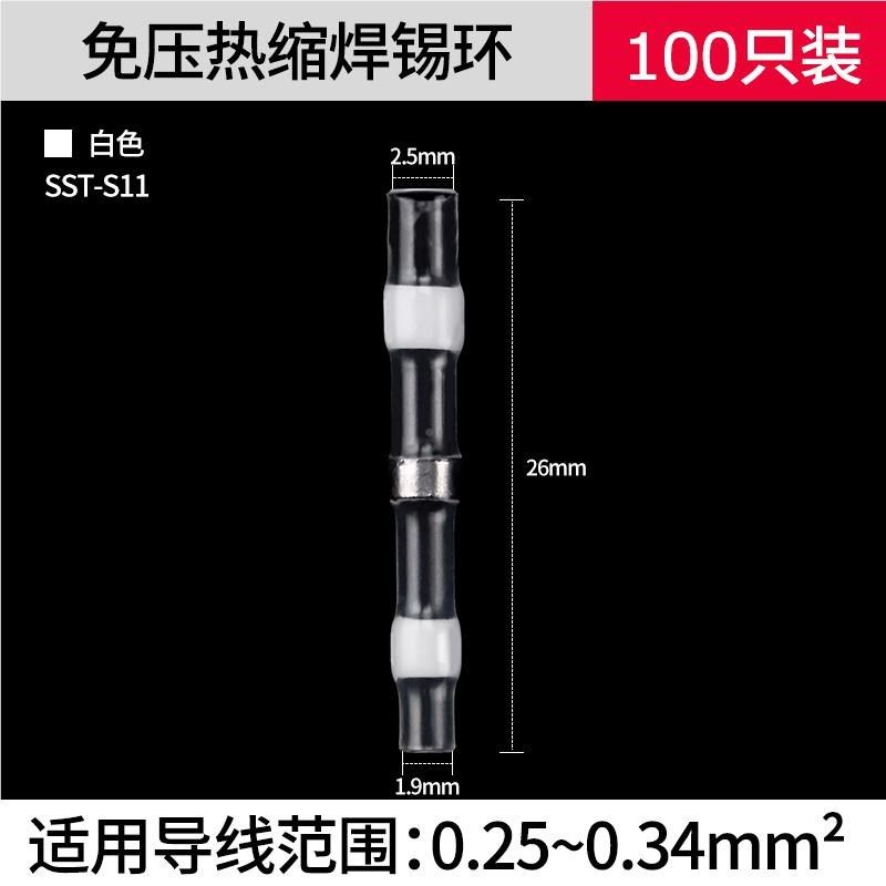 接线热缩免压焊锡环接线神端SS器T-2OT1快速焊接并线管电线子接头,珠宝/钻石/翡翠,翡翠裸石/蛋面,淘宝优惠券,粉丝福利购,淘宝优惠卷