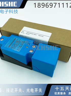 模拟量方形接近开关LE40XZSN15LIUM-D传感器