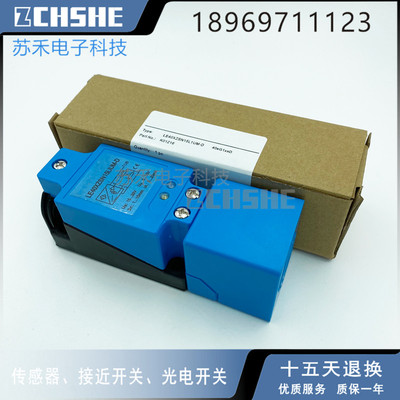 模拟量方形接近开关LE40XZSN15LIUM-D传感器