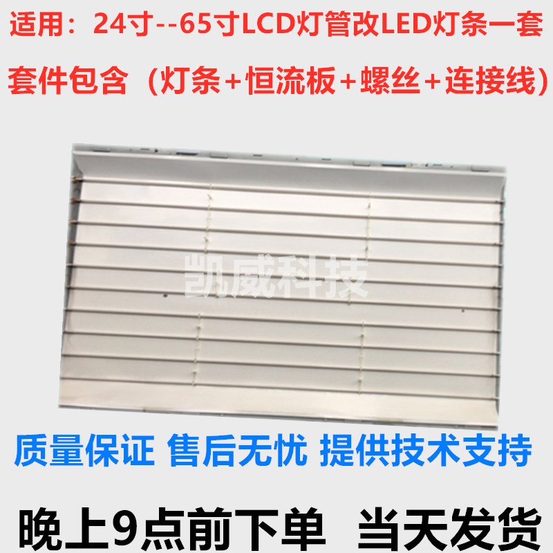 海信TLM32E01 灯管 32寸老式液晶电视机 LCD改装LED背光灯条套件