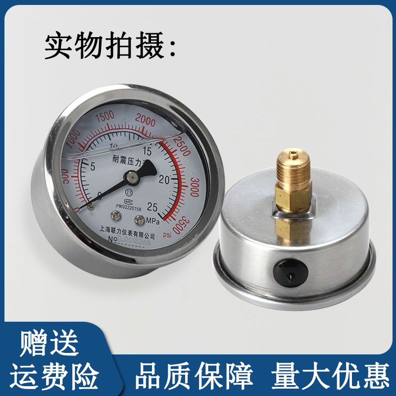 YN60Z轴向耐震无边压力表液压水压油压表0-1.6/4/6/10/16/40MPA
