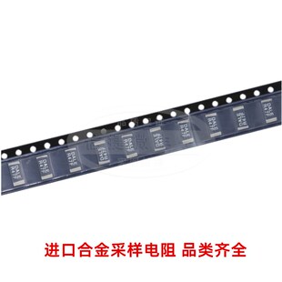 2512合金采样电阻 7毫欧 R010 7mR 0.01R R005