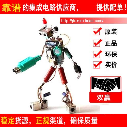 电子元器件一批 BOM表配单芯片单片机MCU电阻容二三极管 发烧运放