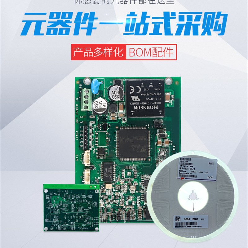 电子元器件一站式BOM表配单电容电阻IC芯片原装元件大全 二三极管