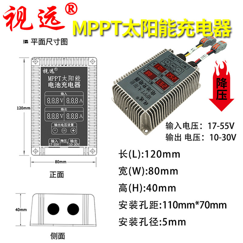 MPPT太阳能控制器12V24V电池充电电压10-30V可调显示全自动防水降