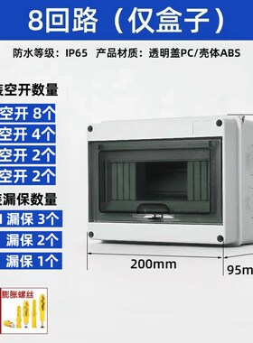 HT-5WAY防水配电箱室外开关盒户外防雨防尘家用小型空开漏电