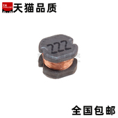 5.8mm 85mA 贴片功率电感4.7mH 4700uH 绕线大电流 472 7.8