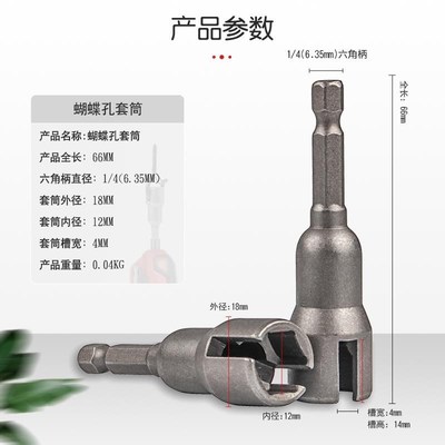 翼形蝴蝶孔套筒螺母扳手工具U型开口六角开槽山型螺栓夹墙扳丝杆