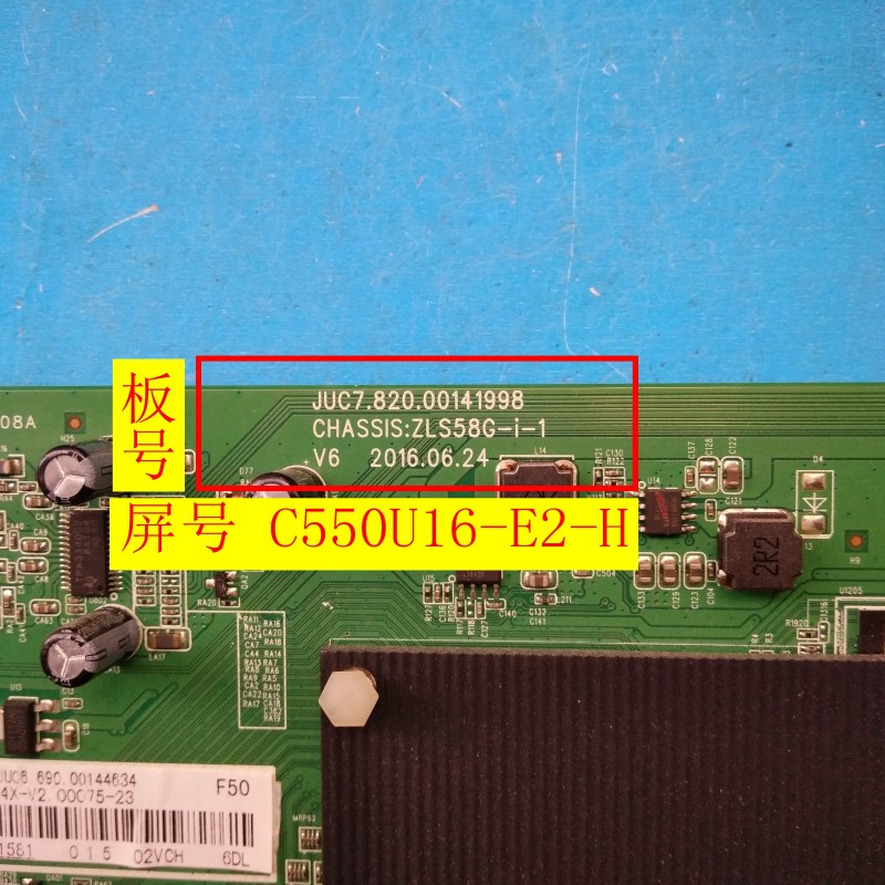 长虹58U1 55A1U 65U1 55U3vC UD50D7200I主板JUC7.820.00141998