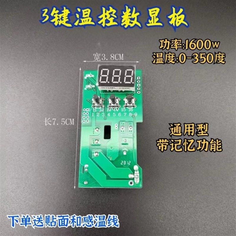 ppr热熔机数显电子板线路板调温大功率可调加热制热器.温控器配件,珠宝/钻石/翡翠,翡翠裸石/蛋面,淘宝优惠券,粉丝福利购,淘宝优惠卷