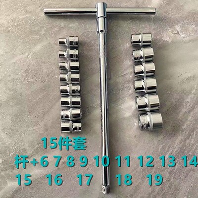 中飞省力T型套筒扳手T型丁字可换套筒加力杆组合套装换头多功能