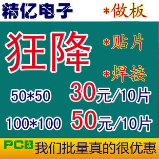 电路板加工生产双面pcb打样线路抄板制作批量铝基板快速贴片焊接