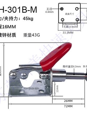 推拉式快速夹具 工装夹钳CS CH SD GH301A 301B压紧器 夹紧器