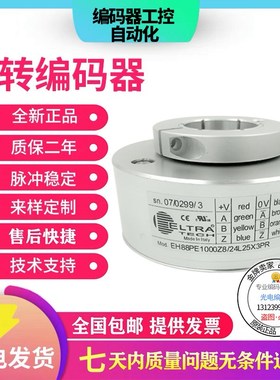 全新现货意尔创型EH88P1024Z5L30X3PR.019C空心轴编码器1024线