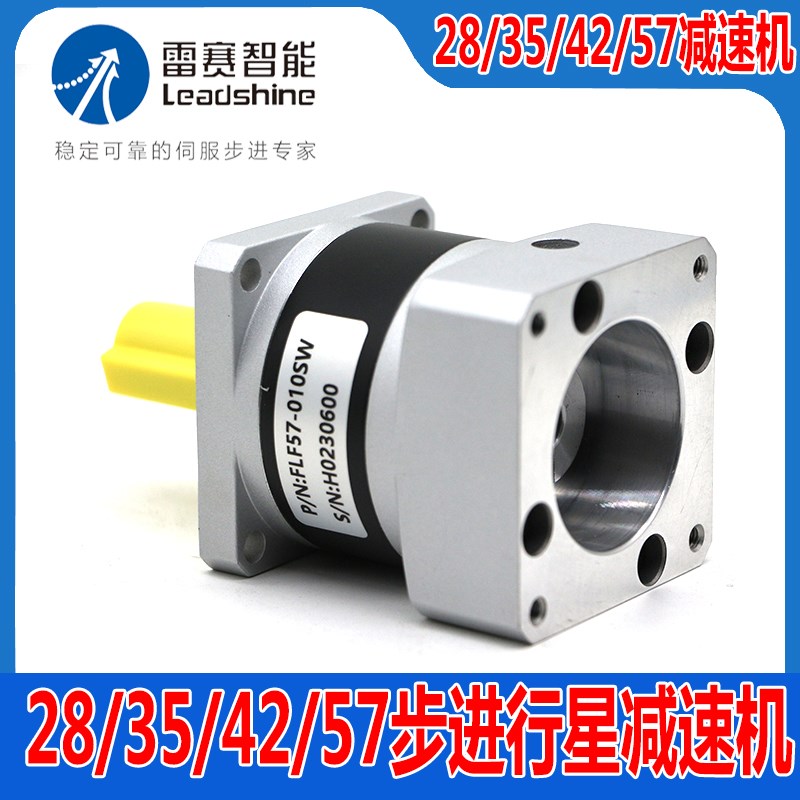 雷赛28 35 42 57步进电机50W100W 400W伺服电机精密行星减速机