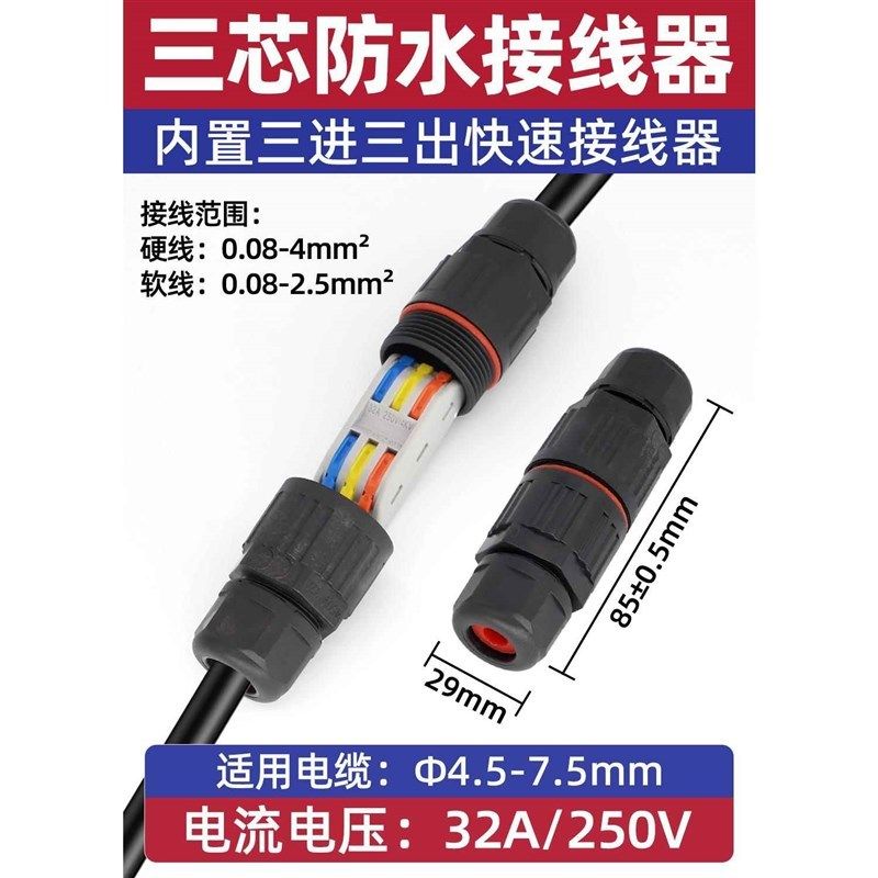 户外防水接线端子 2进2出防雨地埋冷压电缆接线柱 电线接头连接器,珠宝/钻石/翡翠,翡翠裸石/蛋面,淘宝优惠券,粉丝福利购,淘宝优惠卷