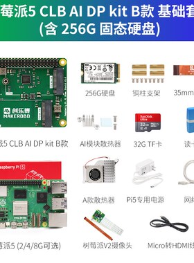 Raspberry Pi AI Kit 树莓派5 AI Kit  PCIE转M.2扩展板 Hailo-8