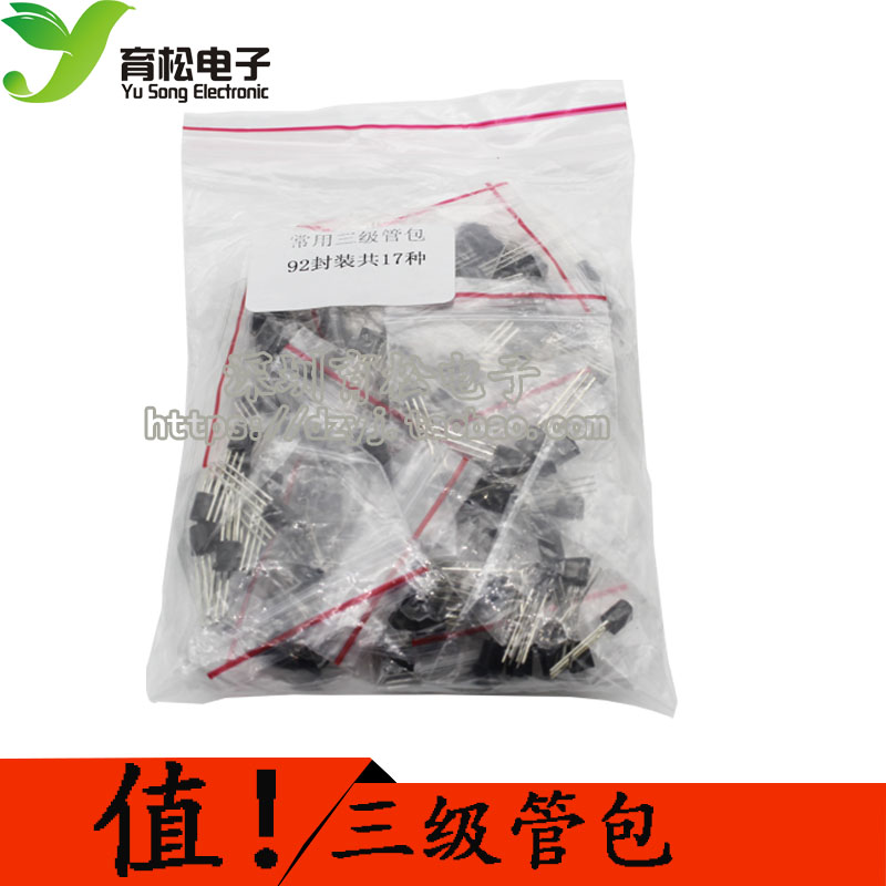 常用小功率三极管包S9012 S9013 S9014 S8050 S8550 等17种170只