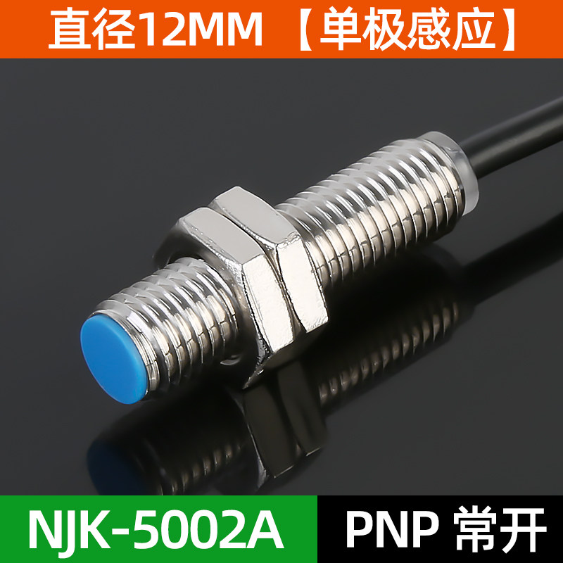 12mm霍尔传感器磁性接近开关NJK-5002/8002C磁铁感应开关 三线24v,珠宝/钻石/翡翠,翡翠裸石/蛋面,淘宝优惠券,粉丝福利购,淘宝优惠卷
