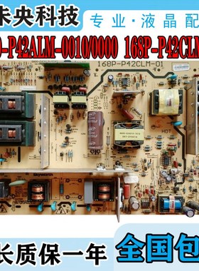 原装创维42K08RD 42K06RA 42K03HR液晶电视电源板168P-P42ALM-00