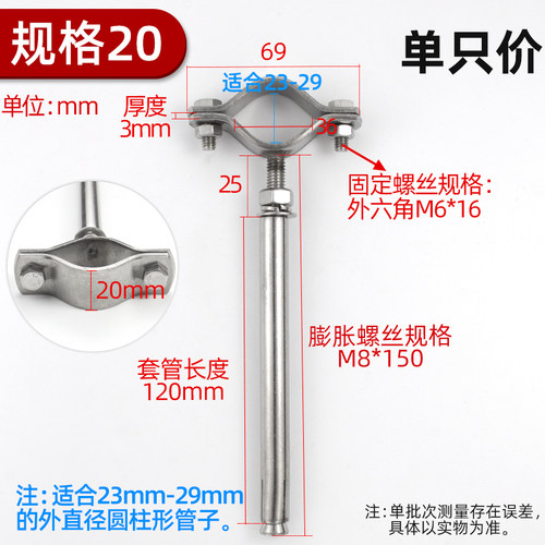 源生304不锈钢卡箍喉箍抱箍水管卡扣焊接管夹管箍固定支架 离墙码