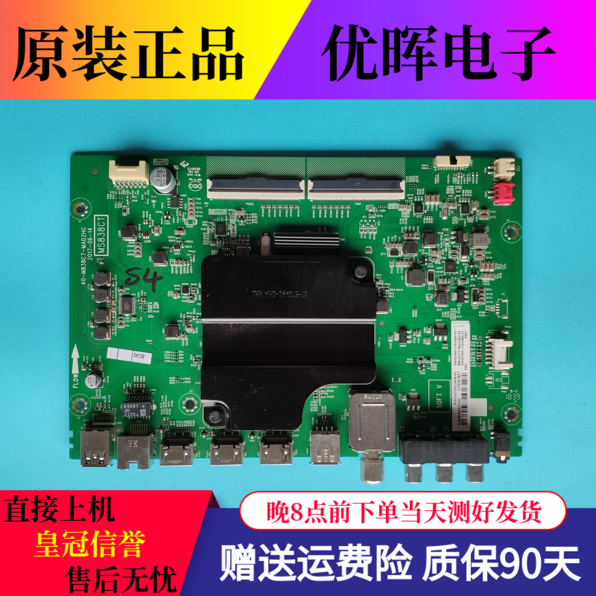 TCL 55P6 55A860U乐华55Kt3主板40-M838C7-MAD2HG屏LVU550NEBL CD