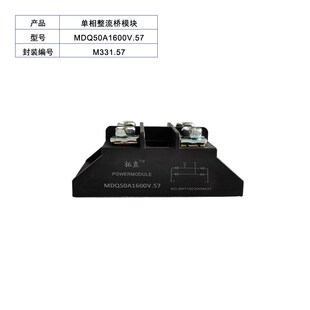 小型整流桥MDQ100A1600V.57单相10A25A50A60A 100A整流器12VDC