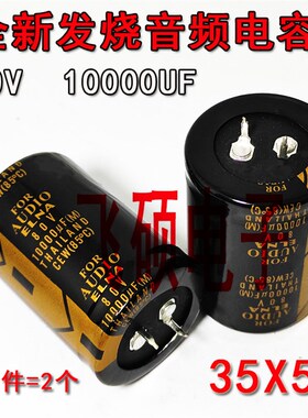 1件=2个50V80V100V10000UF 15000UF63V 发烧功放音响音频滤波电容