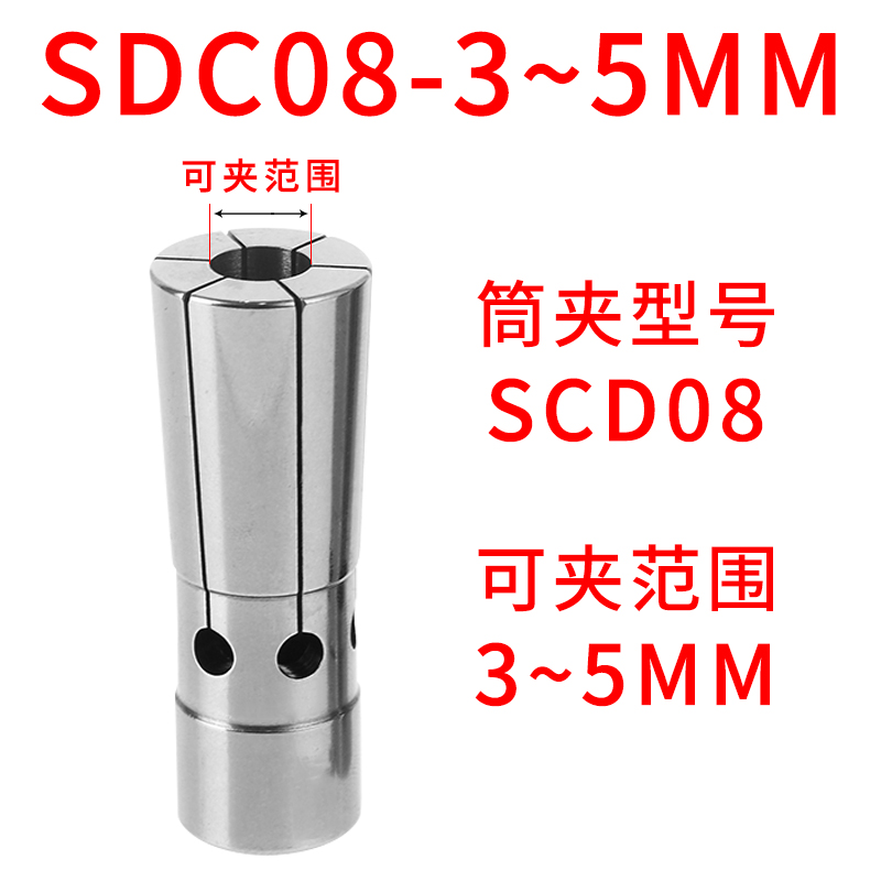 后拉式弹簧夹头数控加工中心/SDC06/SDC08/SDC12筒夹Y高精度延长