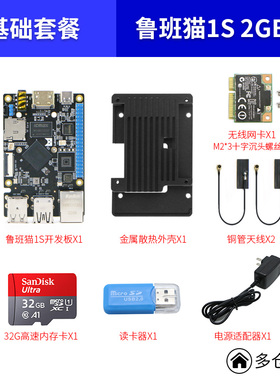 鲁班猫1S野火ROS开发板RK3566ubuntu机器人兼容linux主板树莓派4b