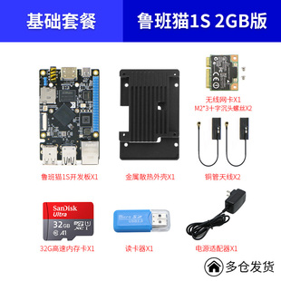 鲁班猫1S野火ROS开发板RK3566ubuntu机器人兼容linux主板树莓派4b