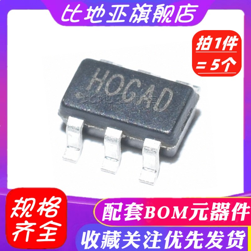 原装 RY8411 4-42V 1.2A SOT23-6 同步降压稳压IC芯片 (5个)