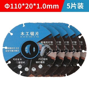 新型木工锯片木板切割片合金木头塑料切O割工具角磨机切割机
