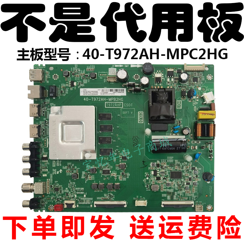 TCL电视50/55jf8/l8机的液晶驱动主板40-T972AH一MPC2HG原装无维