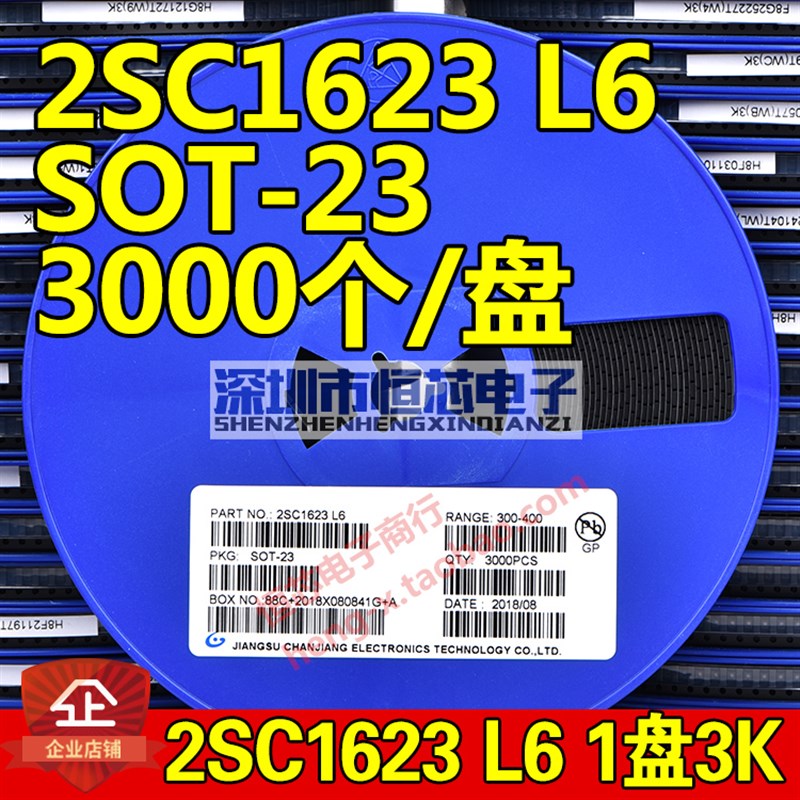 贴片三极管 2SC1623 C1623 L6 丝印:L6 SOT-23封装 NPN 3000个/盘