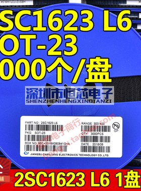 贴片三极管 2SC1623 C1623 L6 丝印:L6 SOT-23封装 NPN 3000个/盘